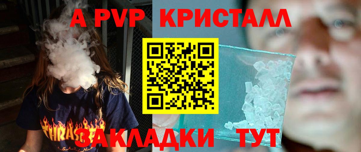 APVP VHQ Саратов