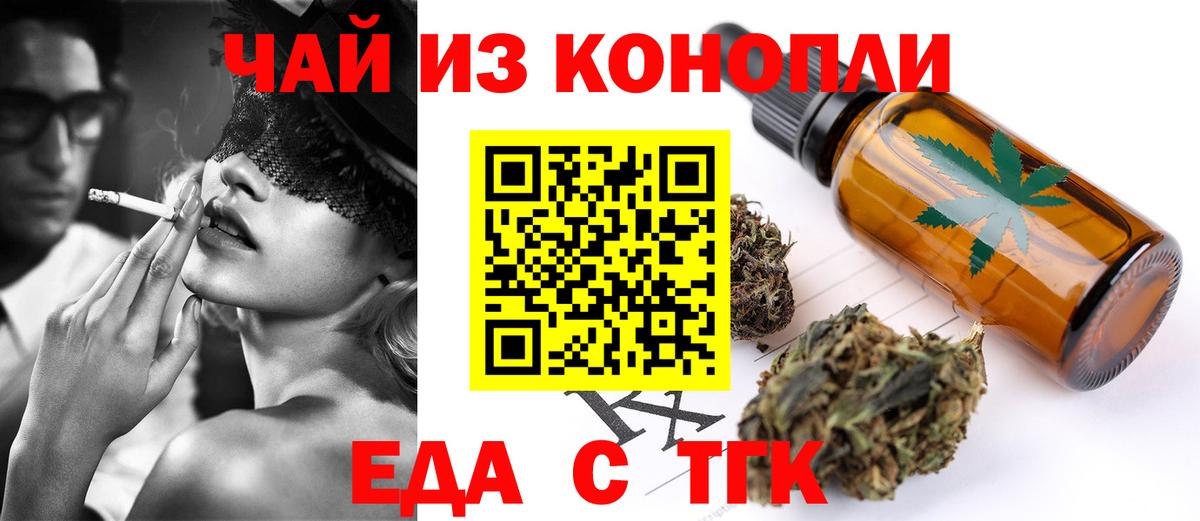 Cannafood марихуана  Вход с VPN  Саратов 