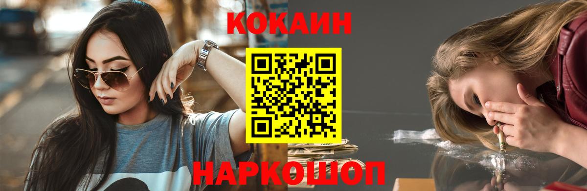 КОКАИН 98%  Вход с VPN  Cocaine  Саратов  COCAIN Fish Scale 