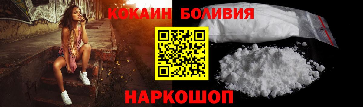 COCAIN Перу Саратов