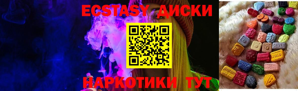 МЕГА ссылка  Экстази  Вход с VPN  Экстази 250 мг  Саратов 