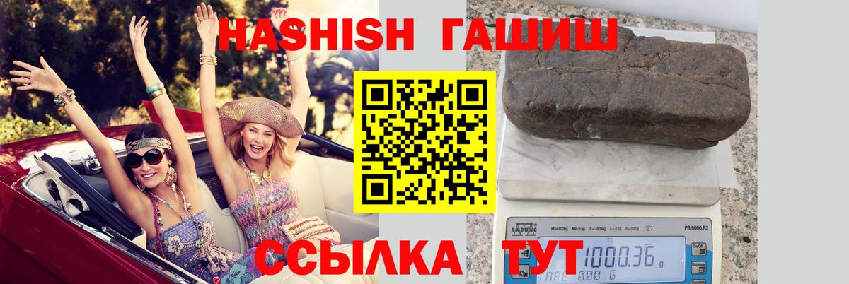 Саратов  ГАШИШ VHQ  Вход с VPN  даркнет сайт  ГАШ индика сатива  ГАШ 