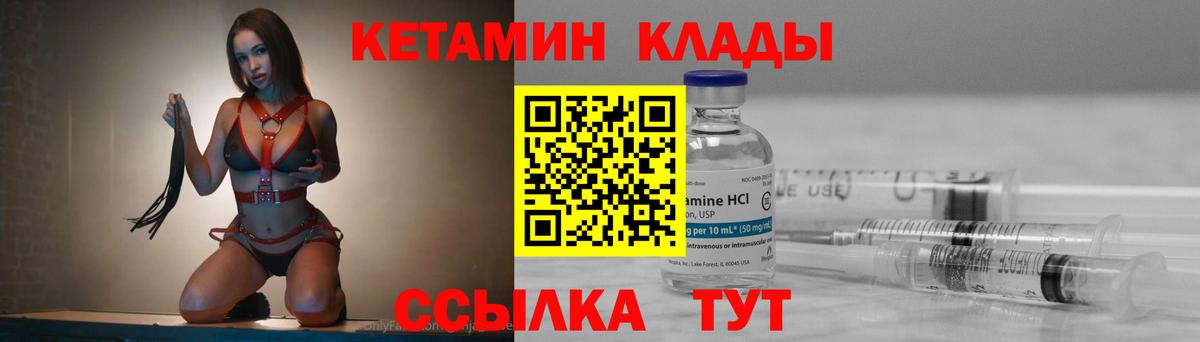 даркнет телеграм  КЕТАМИН VHQ  Саратов  Вход с VPN  Кетамин ketamine 
