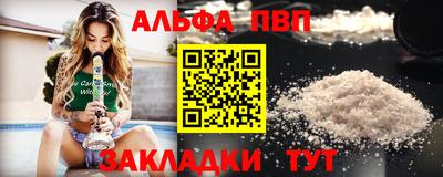 Альфа ПВП Свободный