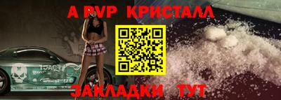 Альфа ПВП Свободный