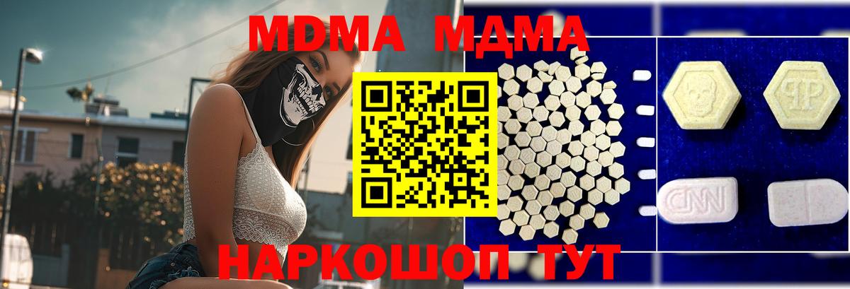 MDMA crystal  Вход с VPN  Саратов 