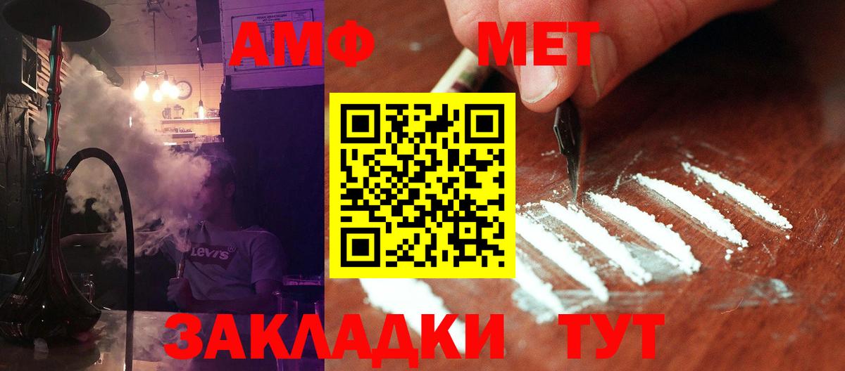 Метамфетамин витя  Вход с VPN  Саратов 