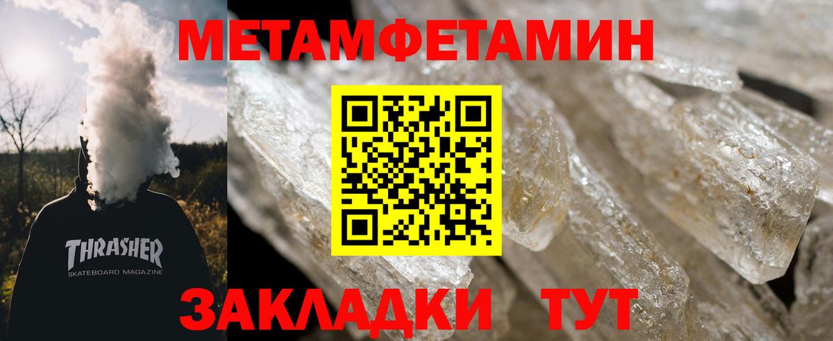 Первитин винт Саратов