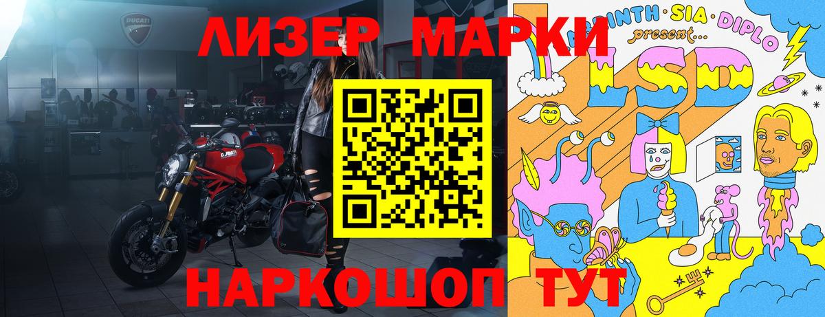 Марки 25I-NBOMe 1,8мг Саратов